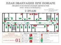 план эвакуации своими руками в Краснознаменске