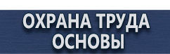 магазин охраны труда в Краснознаменске - Дорожные знаки дополнительной информации купить