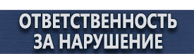 магазин охраны труда в Краснознаменске - Плакаты по гражданской обороне купить