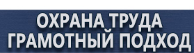 магазин охраны труда в Краснознаменске - Плакаты по электробезопасности купить