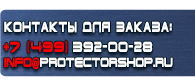 магазин охраны труда в Краснознаменске - Эвакуационные знаки безопасности купить