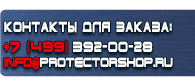 магазин охраны труда в Краснознаменске - Дорожные знаки особых предписаний купить