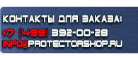 магазин охраны труда в Краснознаменске - Предупреждающие дорожные знаки купить