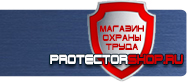 Запрещающие знаки безопасности купить - магазин охраны труда в Краснознаменске