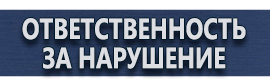 магазин охраны труда в Краснознаменске - Предписывающие дорожные знаки купить