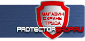 магазин охраны труда в Краснознаменске - Запрещающие знаки безопасности купить