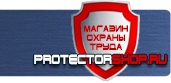 магазин охраны труда в Краснознаменске - Стенды по гражданской обороне и чрезвычайным ситуациям купить