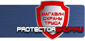 магазин охраны труда в Краснознаменске - Охрана труда на строительных площадках купить