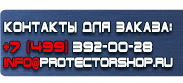 магазин охраны труда в Краснознаменске - Плакаты по охране труда и технике безопасности купить