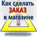Купить журнал по охране труда и технике безопасности в Краснознаменске