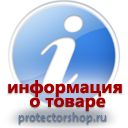 магазин охраны труда - обустройстро строительных площадок в Краснознаменске