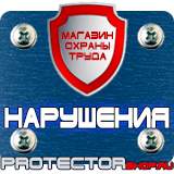Магазин охраны труда Протекторшоп Настенная перекидная система а3 на 5 рамок в Краснознаменске