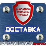 Магазин охраны труда Протекторшоп Какие плакаты по электробезопасности относятся к предупреждающим в Краснознаменске