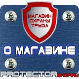 Магазин охраны труда Протекторшоп Какие плакаты по электробезопасности относятся к предупреждающим в Краснознаменске