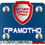 Магазин охраны труда Протекторшоп Дорожные знаки запрещающие поворот в Краснознаменске