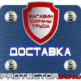 Магазин охраны труда Протекторшоп Светящиеся знаки пожарной безопасности купить в Краснознаменске