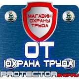 Магазин охраны труда Протекторшоп Дорожный знак полоса для велосипедистов в Краснознаменске