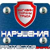 Магазин охраны труда Протекторшоп Цветовая маркировка трубопроводов в Краснознаменске