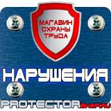 Магазин охраны труда Протекторшоп Дорожные знаки парковки по четным дням в Краснознаменске